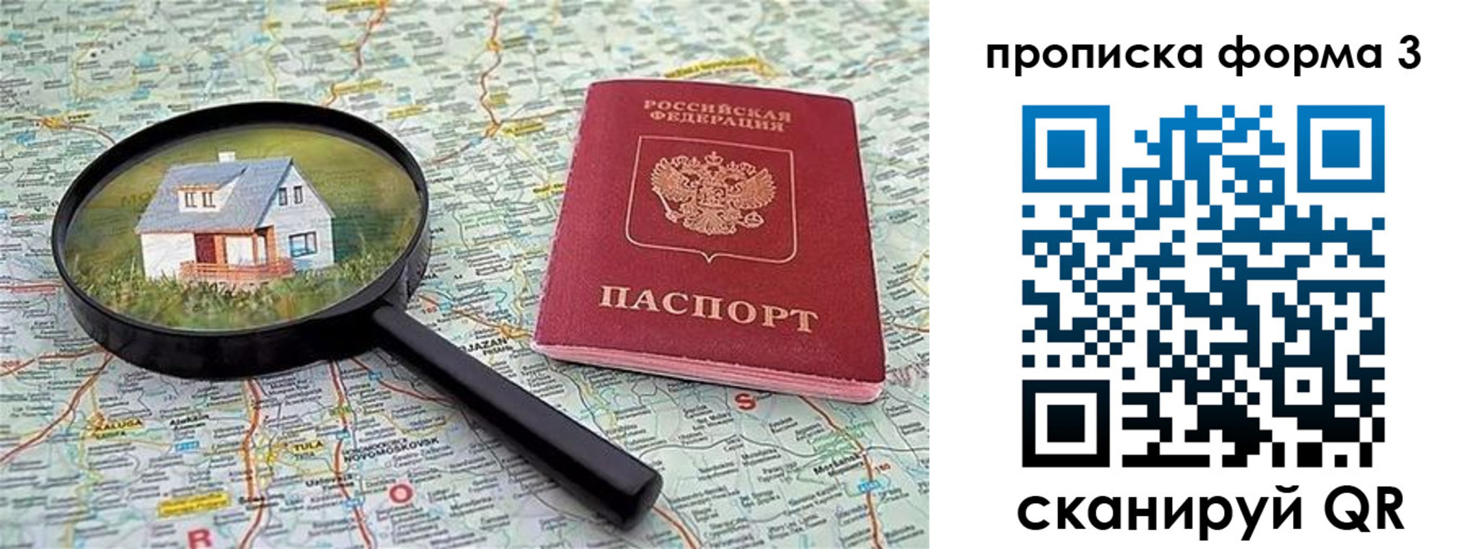 прописка от собственника в Тереке