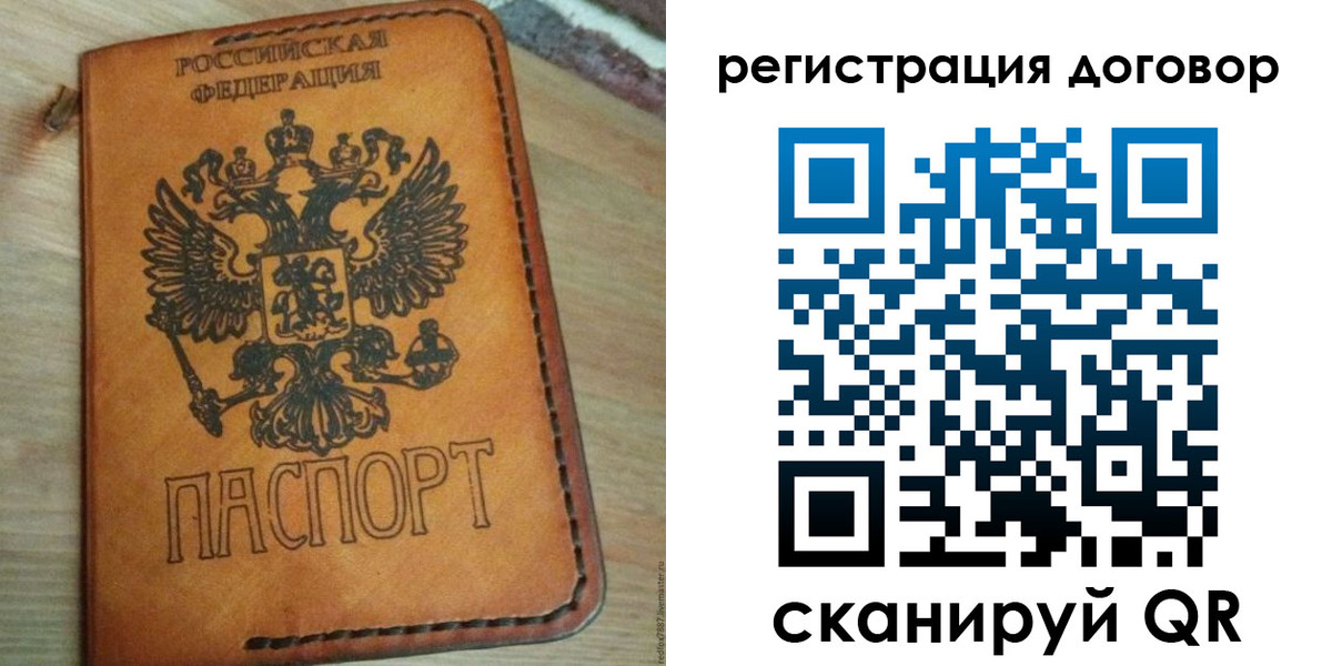 временная регистрация собственник в Тереке