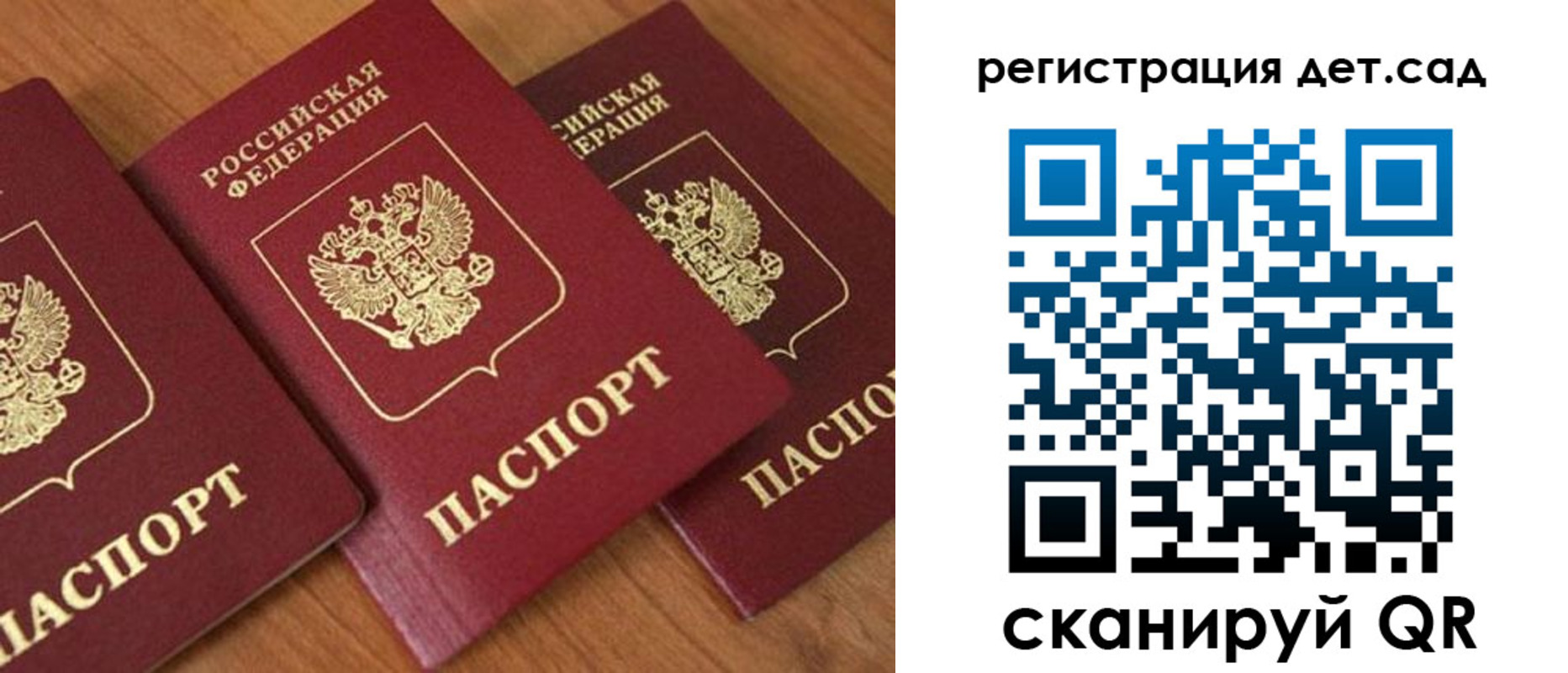 прописка регистрация в Тереке