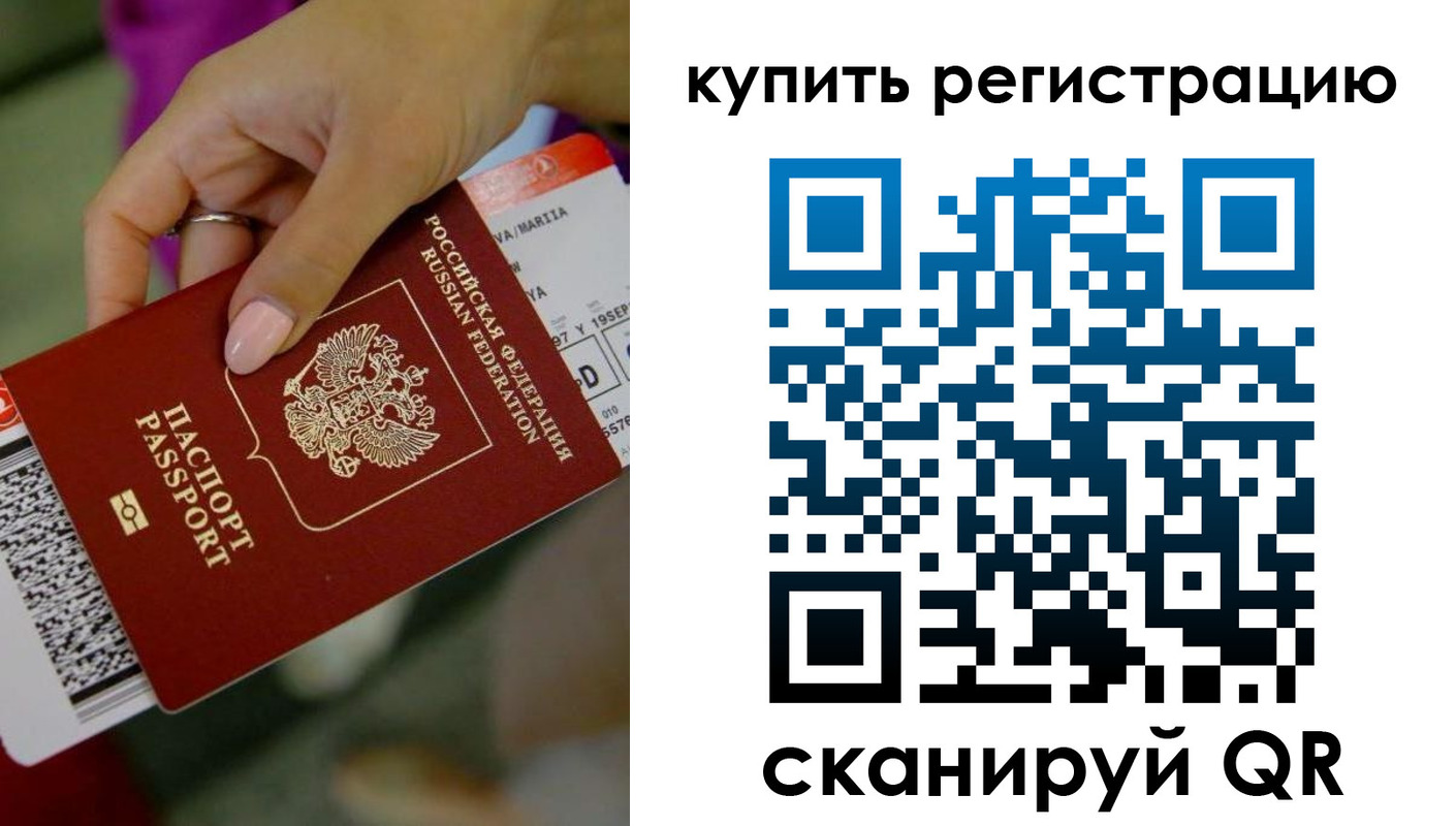 прописка поиск в Тереке