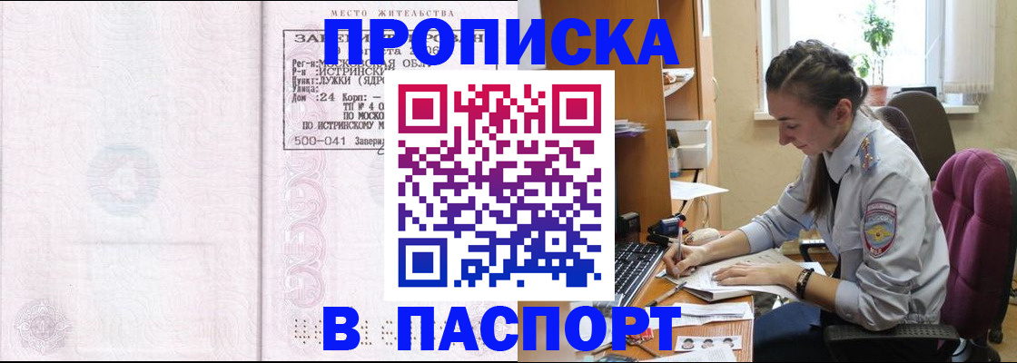 прописка для кредита в Тереке