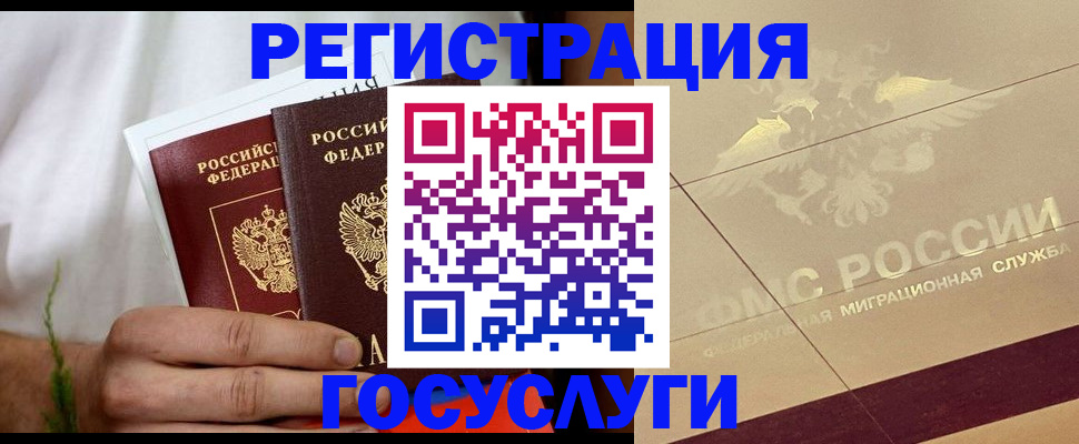 временная регистрация надежно в Тереке