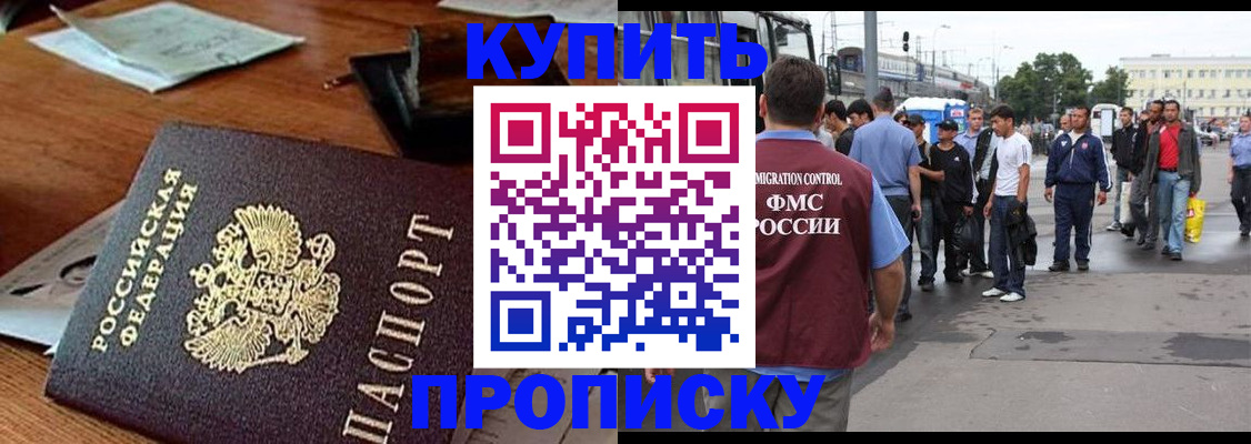 прописка для кредита в Тереке