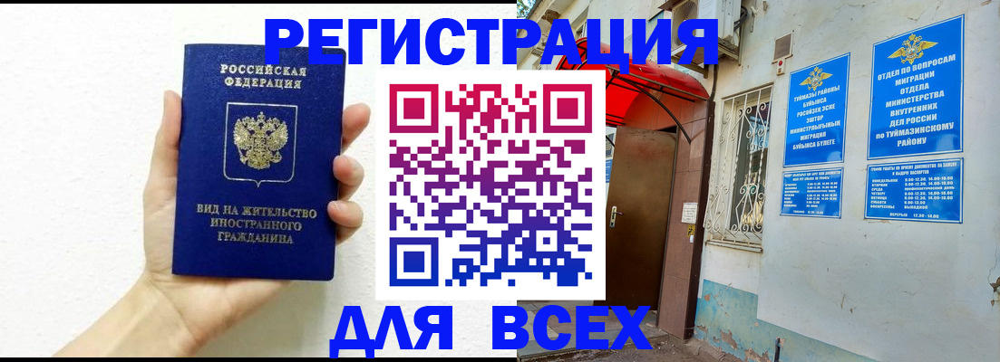 прописка законно в Тереке